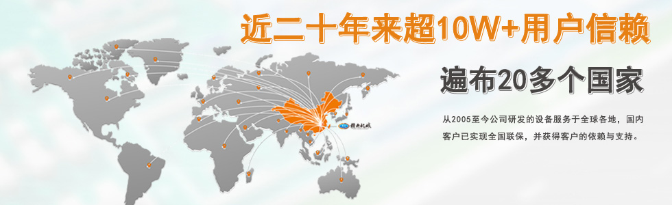 近二十年來超10W用戶依賴